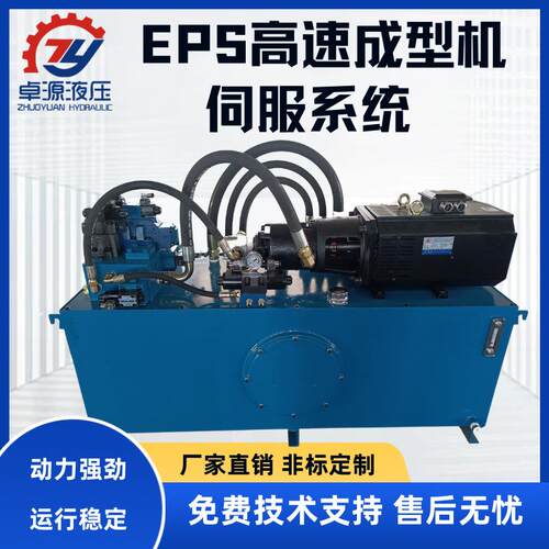 液压系统动力站车床EPS高速成型机伺服总成小型液压泵耐用