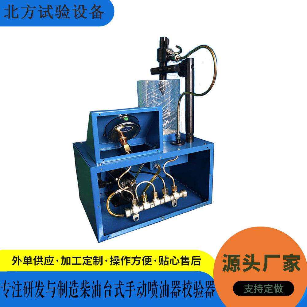 厂家喷油嘴校验台压力表校验仪校准器装置手动柴油高压台式校验器