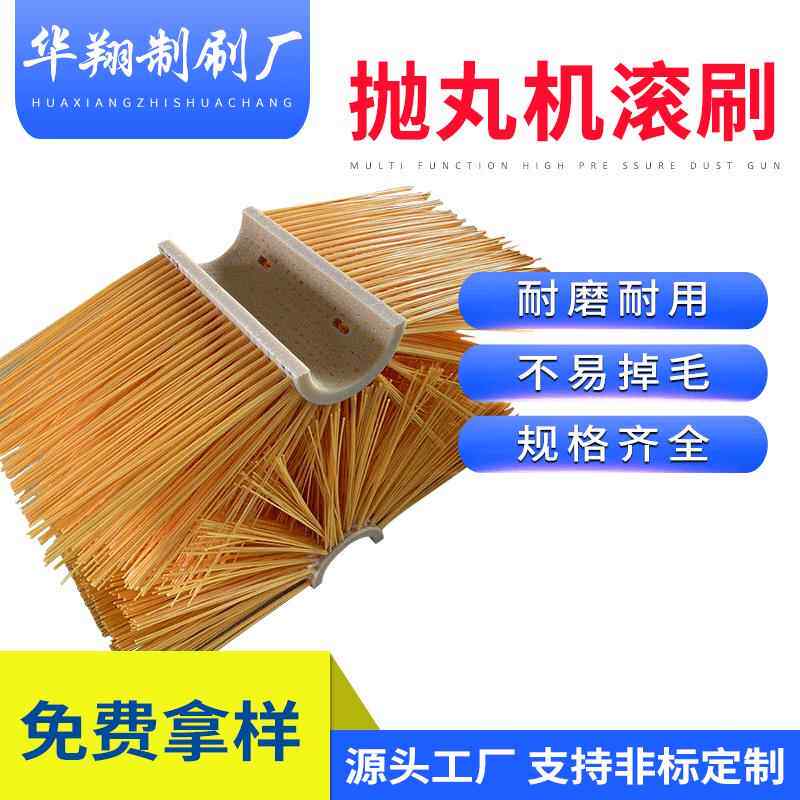 生产各种规格抛丸机尼龙毛刷 钢板预处理线滚刷 打磨抛光模板刷辊