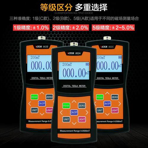 胜利VC862A高斯计磁通测磁仪数字磁场磁力磁性强度检测仪特斯拉计