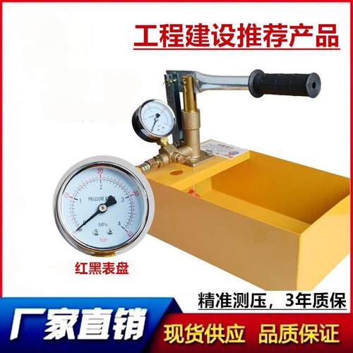 手动试压泵打压机压力泵家用ppr水管增压测压泵地暖检漏仪试压器