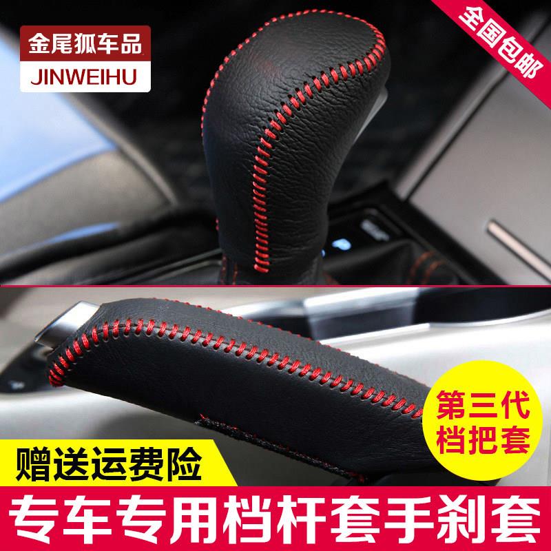 汽车档把套档位手刹挡杆挡把排挡手刹套/档把套/套饰