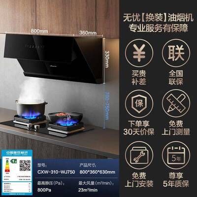 万和J750侧吸抽油烟机家用23m³大吸力挥手智控AI变频一键自清洗