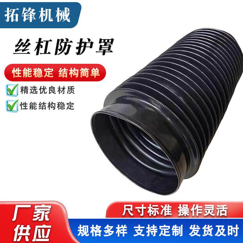机床圆形丝杠防护罩圆筒式伸缩油缸防尘罩柔性伸缩式防护罩