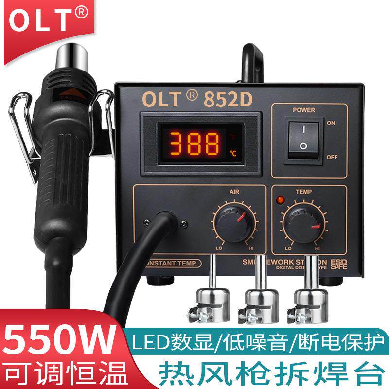 热风枪焊台工业级 OLT852D电子手机维修数显可调温焊接恒温拆焊台