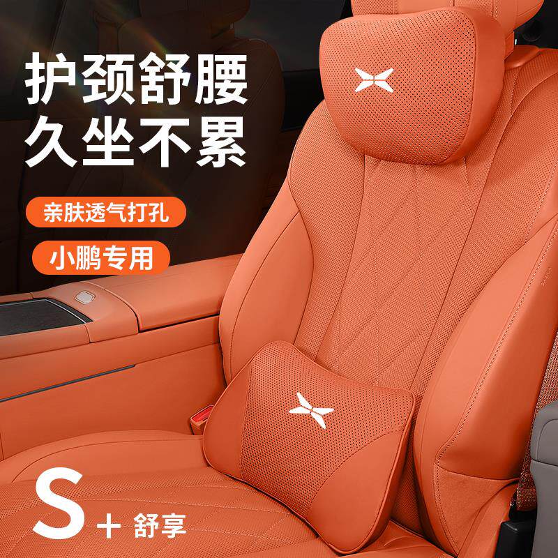 小鹏g6/g9/p7/mona m03头枕专用护颈枕靠枕汽车腰靠同款内饰用品