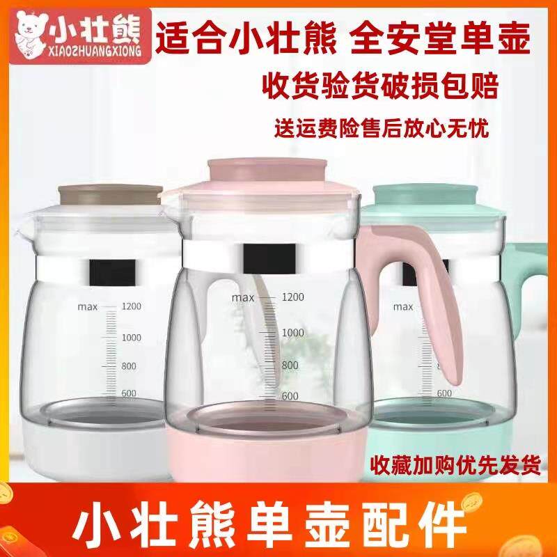 小壮熊恒温调乳器玻璃水壶婴儿耐高温调奶暖奶冲奶器保温水壶配件