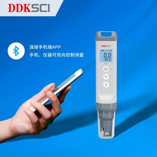 PC1+蓝牙笔式多参数分析仪PH电导ORP多功能测量APP