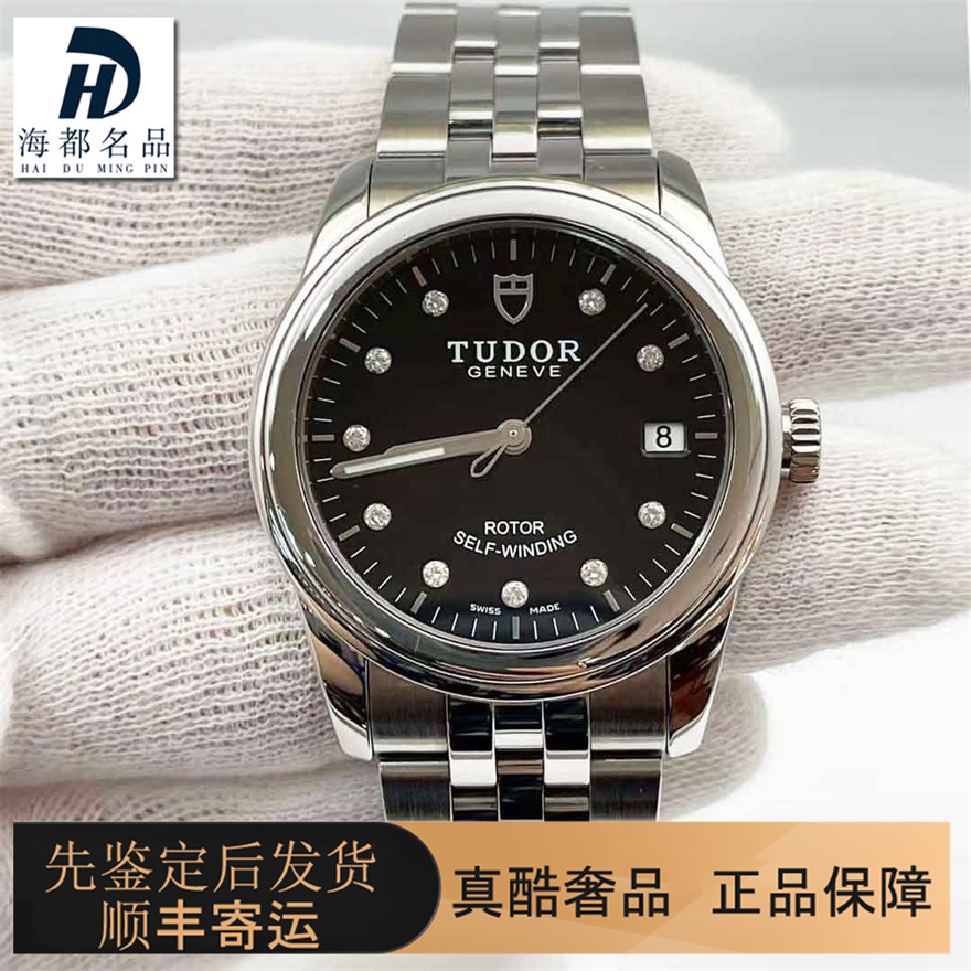 98新帝舵骏珏系列36mm自动机械原镶钻男士手表55000瑞士腕表黑盘