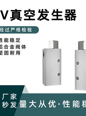 CV气动真空发生器EV负压吸盘10 15CK 20 25 30大吸力大流量带开关