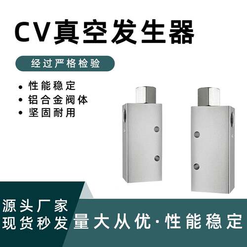 CV气动真空发生器EV负压吸盘10 15CK 20 25 30大吸力大流量带开关