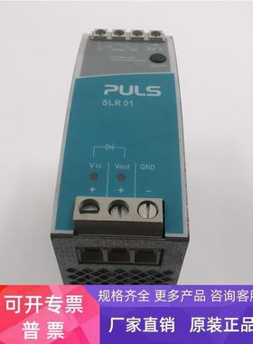PULS普尔世开关电源SLR01 实物如图 现货