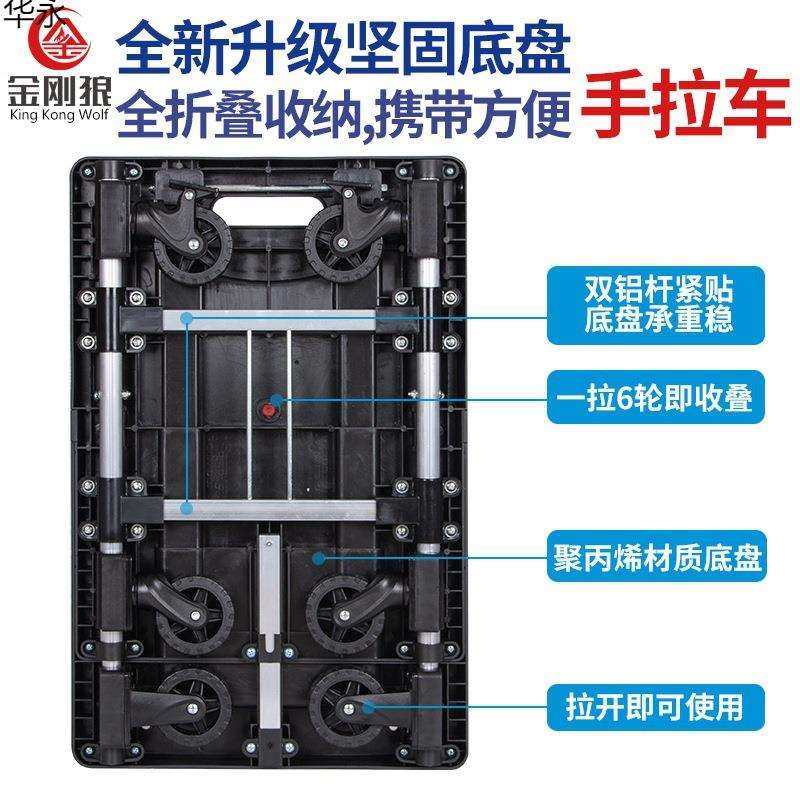 A6L手推车手拉车折叠便携买菜拉杆车家用行李拖车平板搬运拉货车,收纳整理,便携购物车,淘宝优惠券,粉丝福利购,淘宝优惠卷