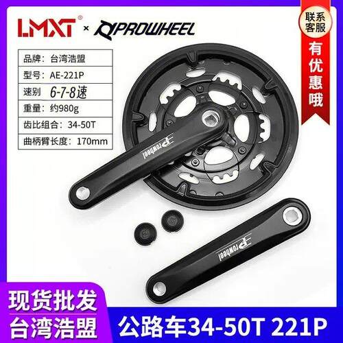 浩盟PROWHEEL公路车折叠车铝合金方孔牙盘曲柄2片齿盘50-34T配件