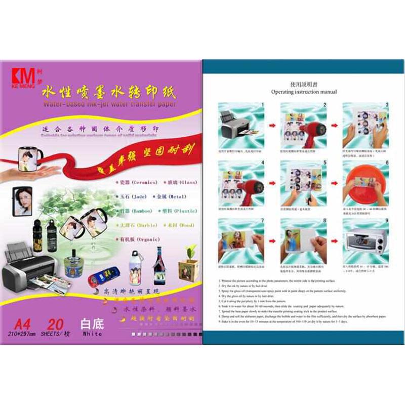 水性喷墨水转印纸，A4白底深色，喷墨水转印纸，喷墨打印水转印纸