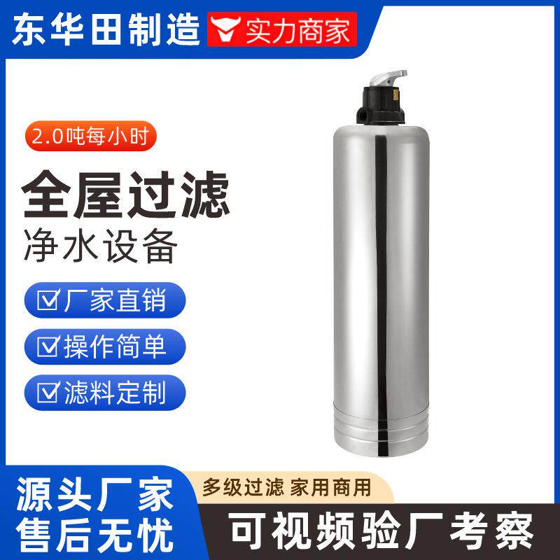 厂家直销中央净水器全屋过滤不锈钢超滤机商用大流量净水机反冲洗