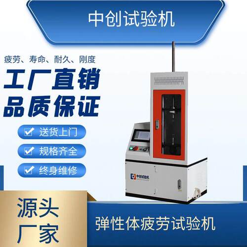 模具弹簧载荷疲劳 压缩疲劳 寿命往复疲劳试验机 抗疲劳测试机