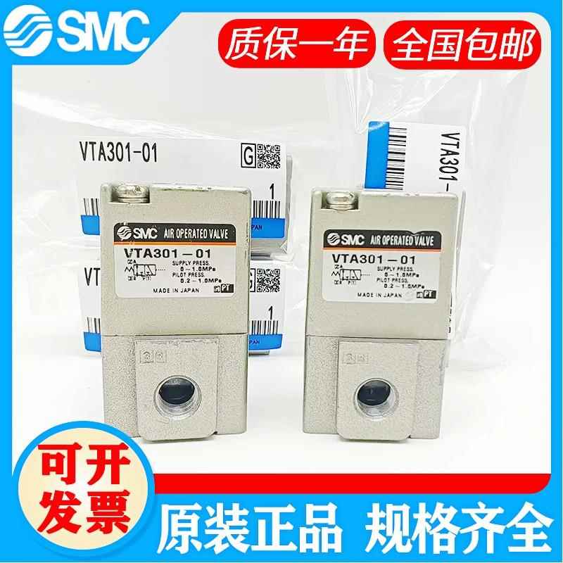 SMC气控阀VTA301-01 VTA301-02 VT301V-025G/015G/025GS-B 电磁阀