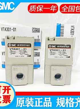 SMC气控阀VTA301-01 VTA301-02 VT301V-025G/015G/025GS-B 电磁阀