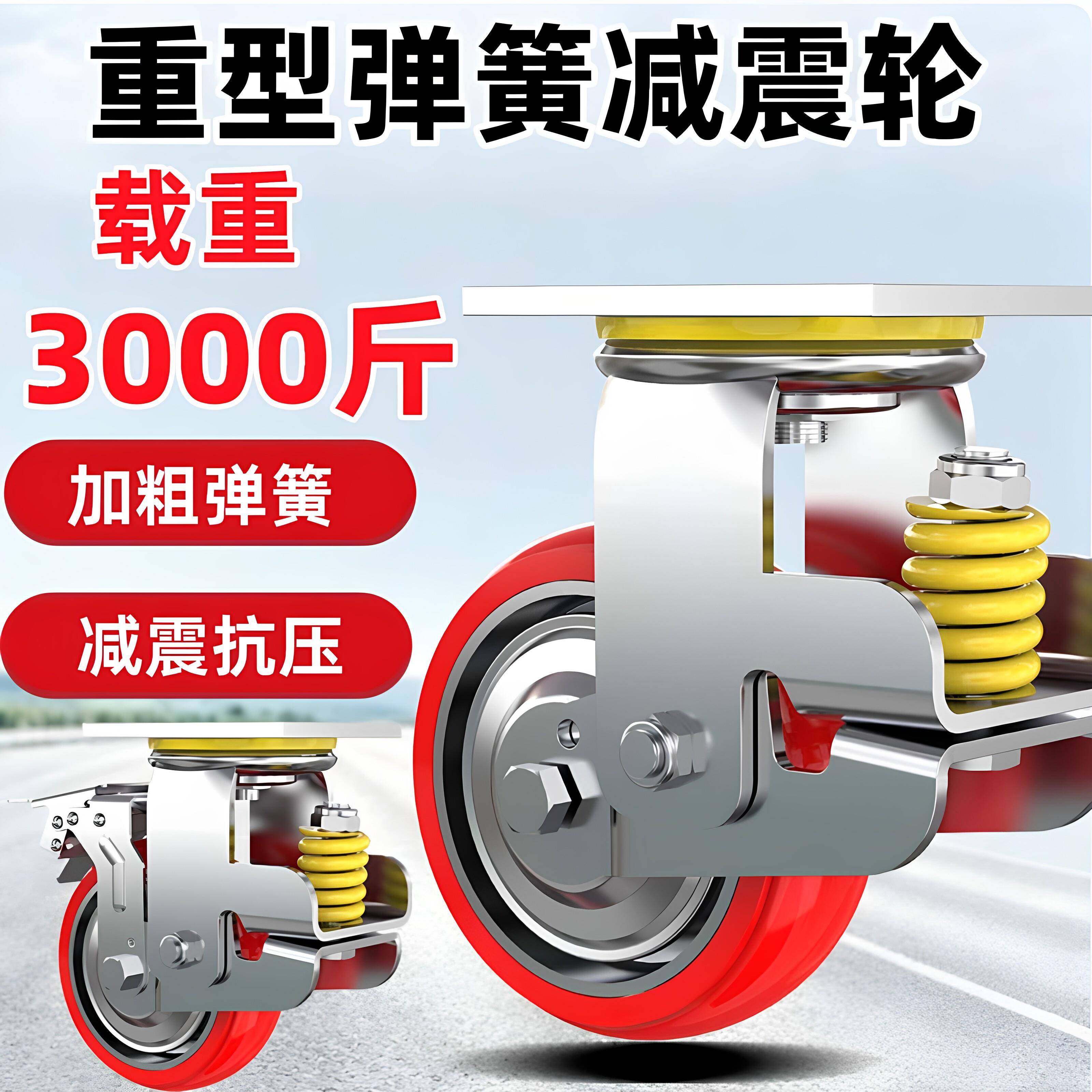 重型镀锌弹簧减震轮4寸5寸6寸8寸铸铁芯聚氨酯静音耐磨承重万向轮