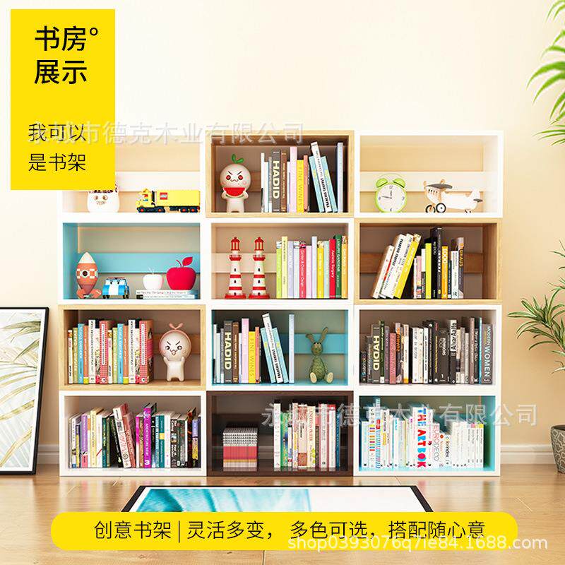 单格自由组合书柜格子柜客厅靠墙储物柜桌面收纳柜置物家具书本