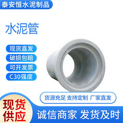 批发混凝土排水管城乡改造地埋式排污水泥涵管钢筋混凝土水泥管