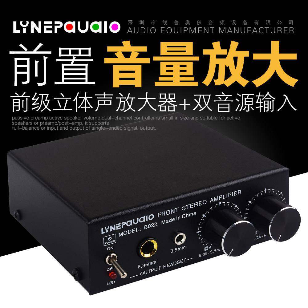 耳机音箱放大器前级立体声音频放大器音量增强器带音量调节双音源