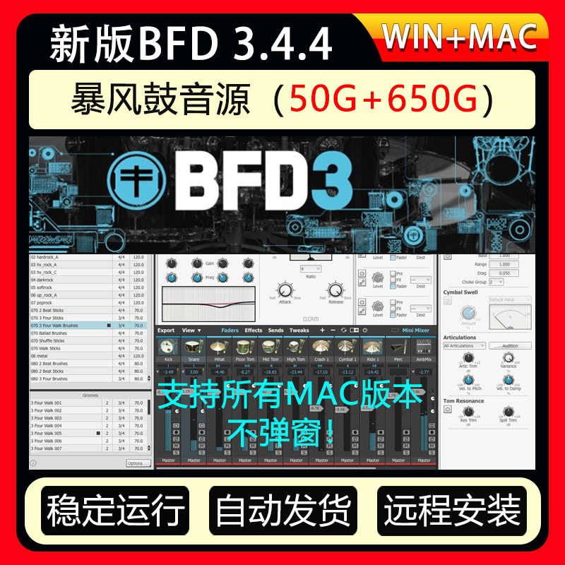 FXpansion BFD3 鼓音源VST架子鼓插件原声打击乐鼓组音色WIN&MAC