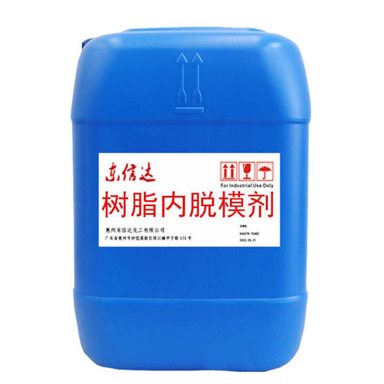 内添加防粘剂环氧树脂不饱和聚酯拉挤内脱模剂