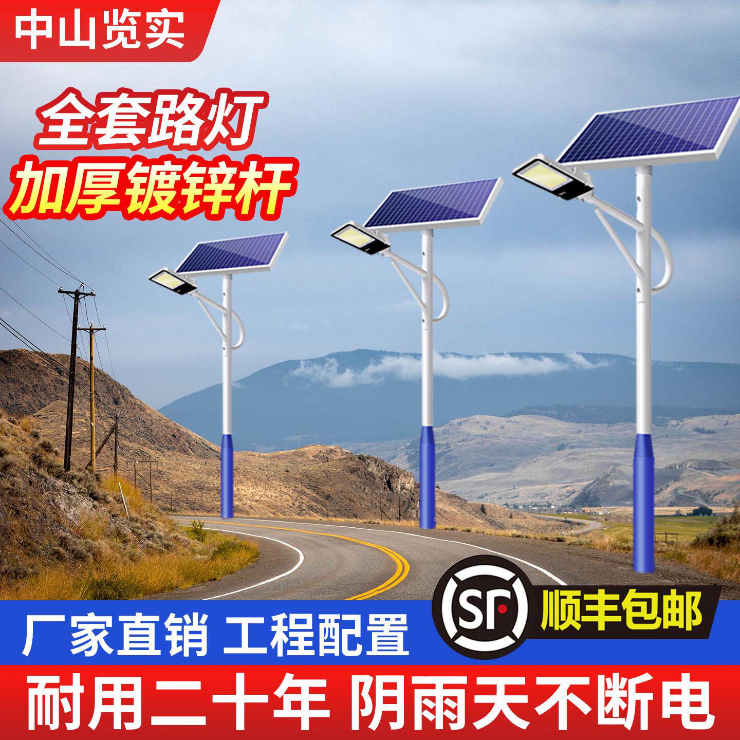 太阳能户外灯全套带杆新农村6米超亮大功率庭院灯LED高杆道路灯