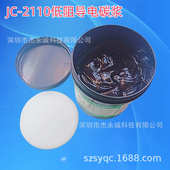 低电阻值导电碳浆油墨 附着力好抗曲挠丝印薄膜开关柔性线路碳油