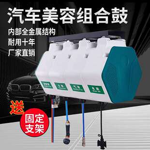 清洗电鼓店水气设备水鼓泡沫卷管洗车组合悬挂式 箱体气鼓高压双管