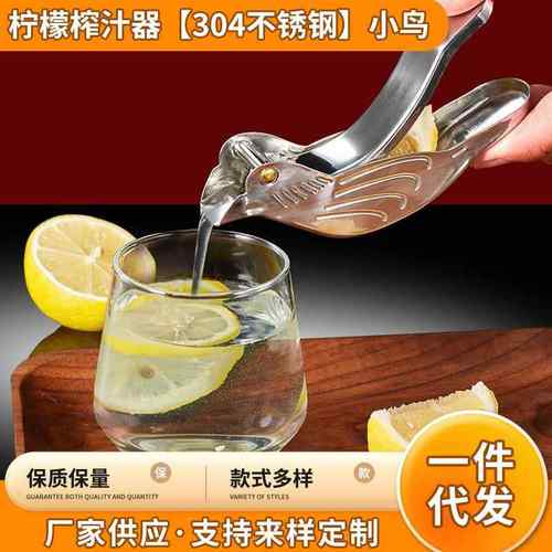 网红小鸟柠檬橙子压汁器手压式水果汁榨汁机挤压器下午茶调酒用具