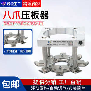雕刻机八脚压板器100/125mm雕刻主轴配件定制压板夹具八爪压板器