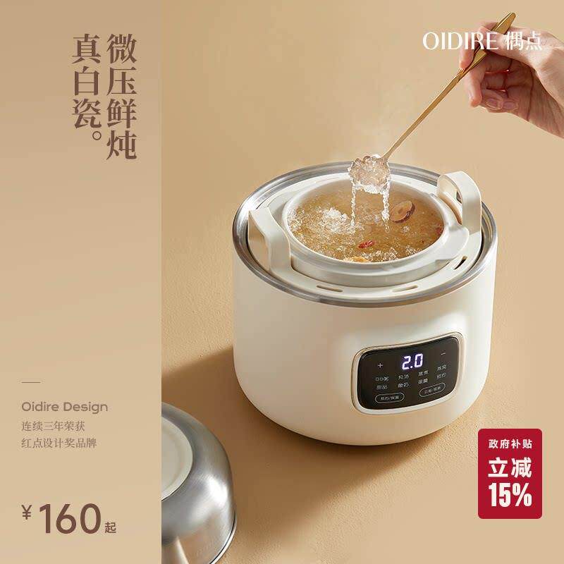 OIDIRE电炖锅不锈钢隔水炖锅家用电煮锅小型陶瓷炖汤盅粥烹饪机
