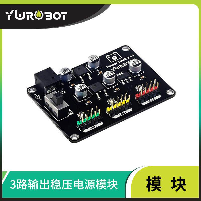 【YwRobot】电源模块多路线性稳压模块3路输出 3.3V 5V