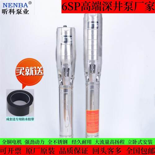 6SP30大流量深井泵 60HZ高扬程多级潜水泵 460V不锈钢机井泵