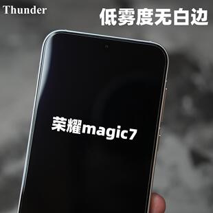 Thunder 荣耀magic7钢化膜【低雾度超清】定制手机保护膜高铝高清非全屏覆盖透明无白边定制电镀防指纹AI