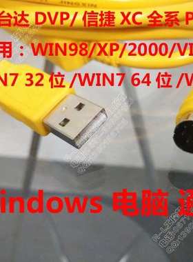 信捷PLC编程电缆下载线XP2/3/OP320/330/325-A-S