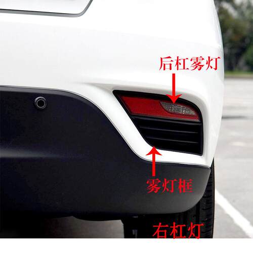 适用长安逸动致尚XT两厢后尾灯总成左右刹车灯XT后保险杠灯雾灯罩