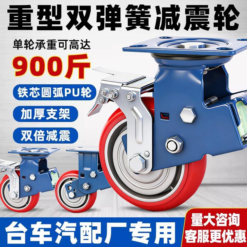 【汽配台车专用】弹簧减震脚轮4568寸牵引万向轮子带煞车承重推车