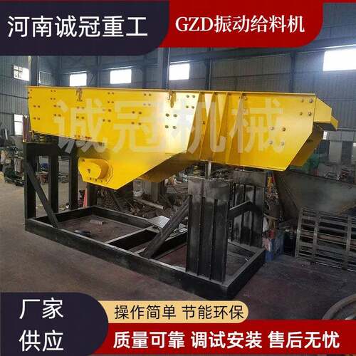 节能型GZD振动给料机双偏心轴驱动GZD1200x4200处理量350t/h