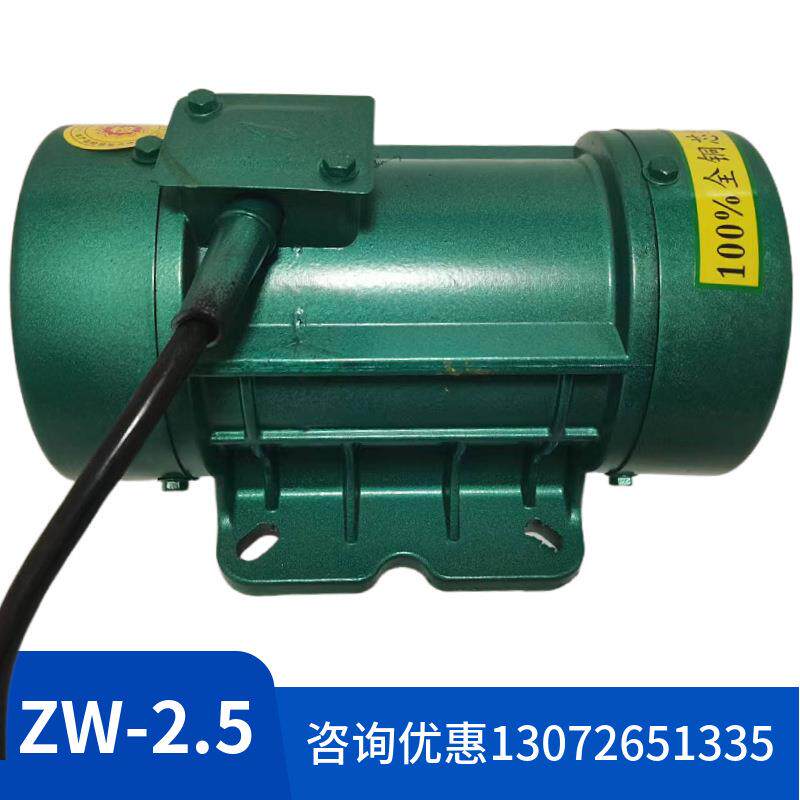 平板振动器ZW-1.5 ZW-2.5 0.25KW 0.37KW 380V 三相混凝土震动器