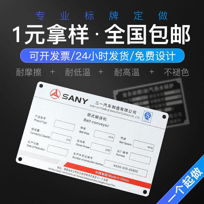 厂家定做 机器设备铝标牌铭牌腐蚀 铝牌定制 不锈钢金属铜牌制作