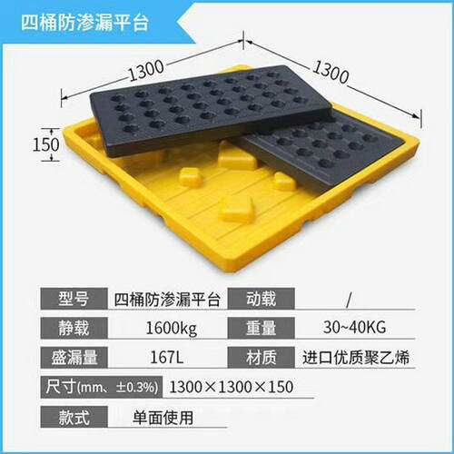 防渗漏托盘防泄漏塑料托盘两桶四桶防泄漏平台防漏托盘