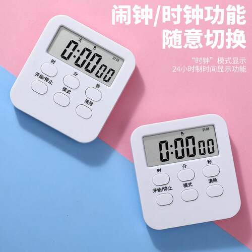 大屏静音多功能定时器 学生做题计时器 厨房卧室定时提醒时钟闹钟