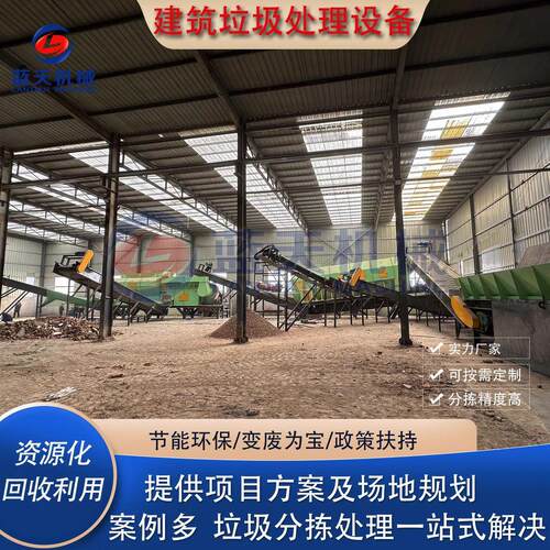建筑废料分拣生产线 装修垃圾分选机 拆迁垃圾资源化处理整套设备