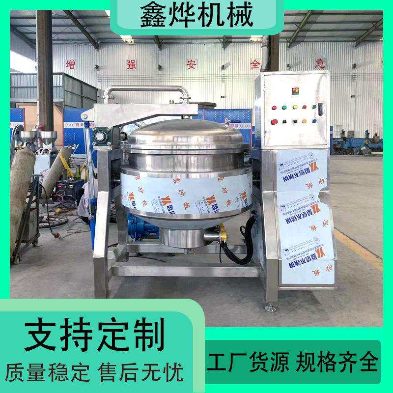 大型红薯干真空负压浸糖锅 全自动杏梅猕猴桃低温浸渍加工机器