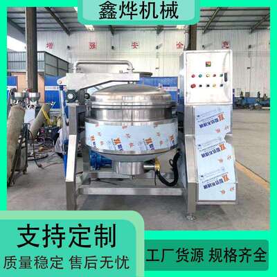 大型红薯干真空负压浸糖锅 全自动杏梅猕猴桃低温浸渍加工机器
