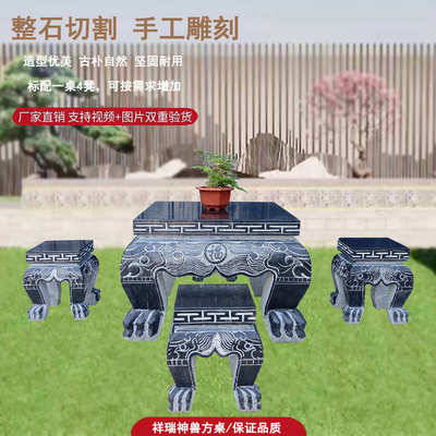 石桌石凳庭院花园天然石材茶几茶台青石仿古桌子户外园林别墅摆件